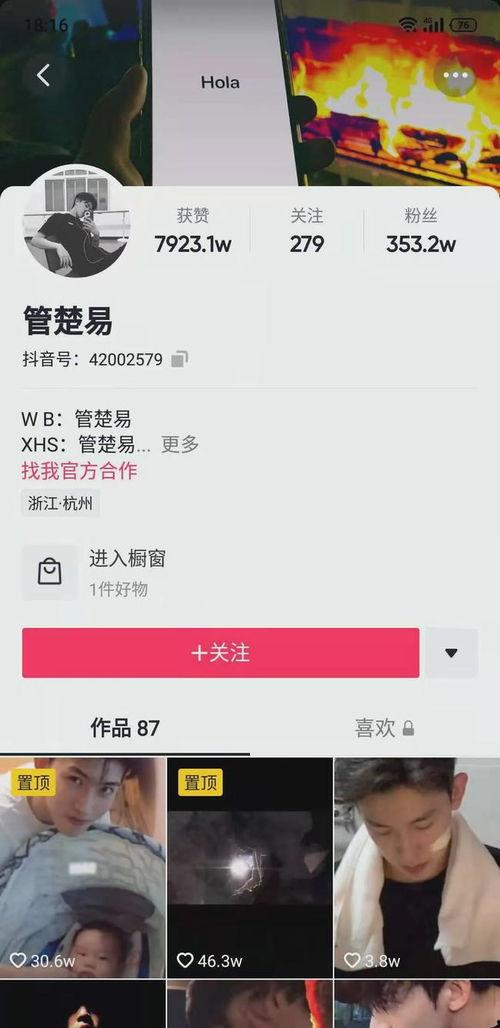 衡阳抖音爆料事件最新,真相与争议交织的舆论漩涡  第2张
