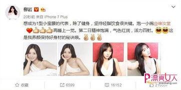 娱乐明星最新爆料微博,明星真实生活大揭秘！”  第3张