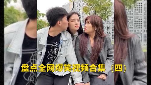 爆笑视频爆料大全,笑料横飞，欢乐无限  第3张